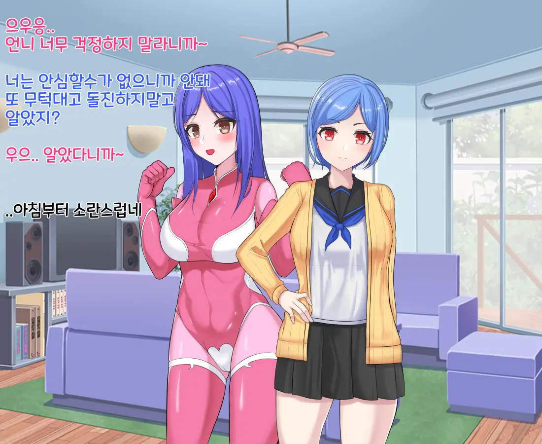 타락! 러버레인저